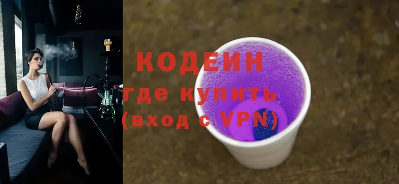 что такое   Каневская  сайты даркнета Telegram  Codein Purple Drank 