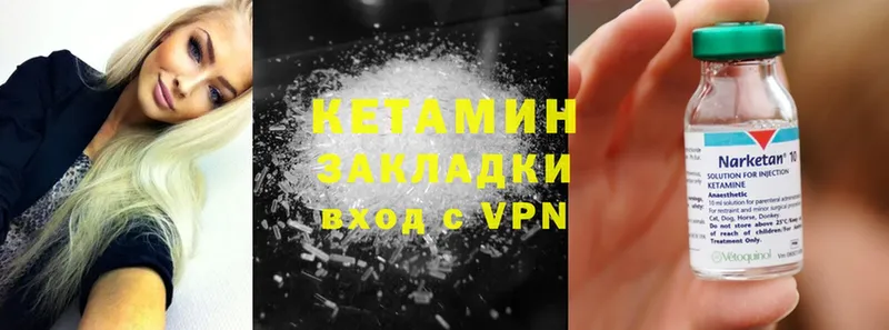 где найти   Каневская  Кетамин VHQ 